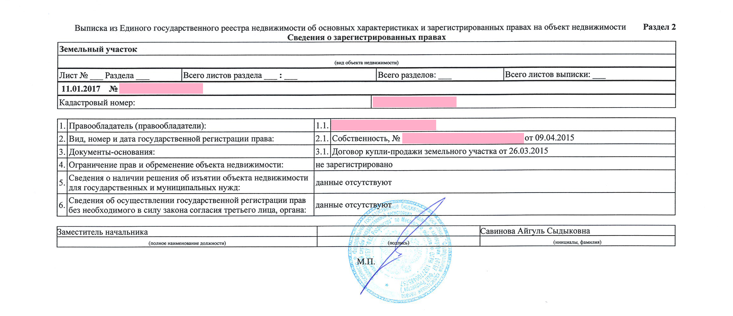Обязательно ли точное совпадение наименования товара при его перепродаже спокойное заявление