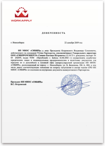доверенность на получение выписки из егрп образец
